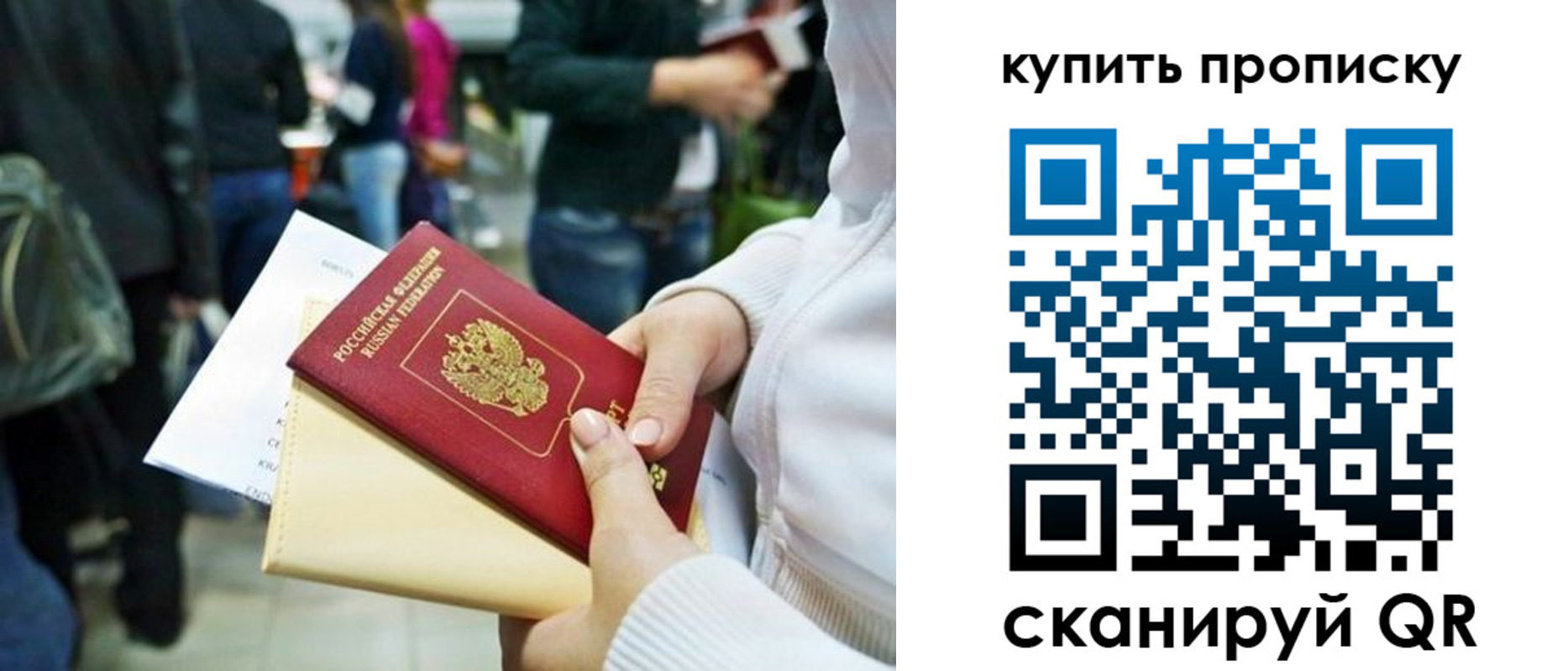 временная прописка в Северодвинске