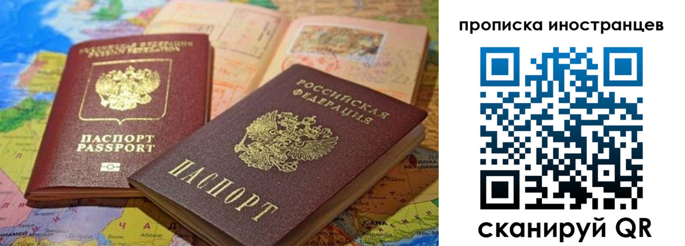 временная регистрация адрес в Северодвинске