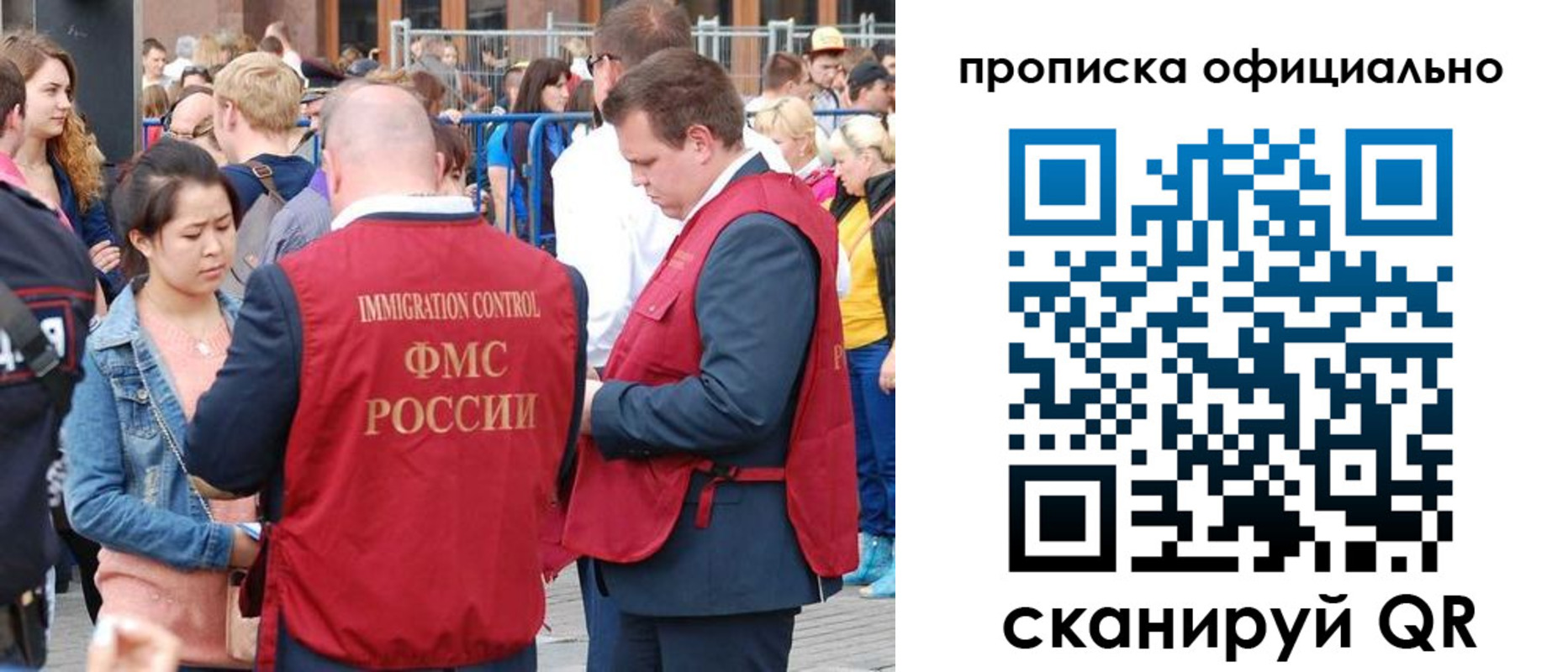 прописка штамп в Северодвинске