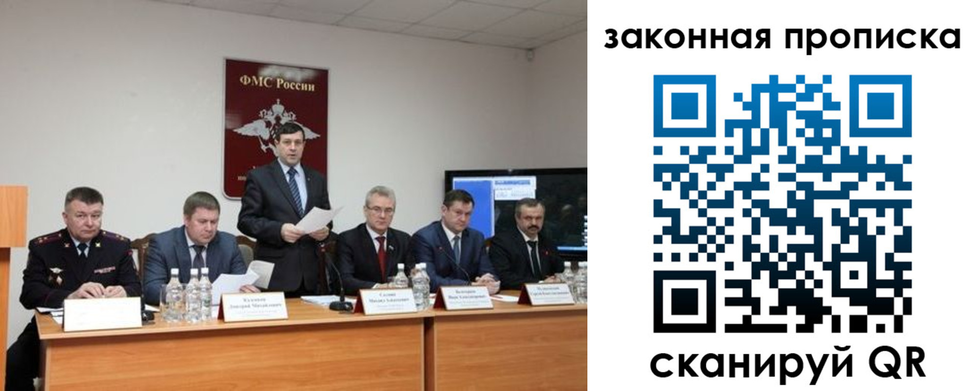 прописка регистрация в Северодвинске