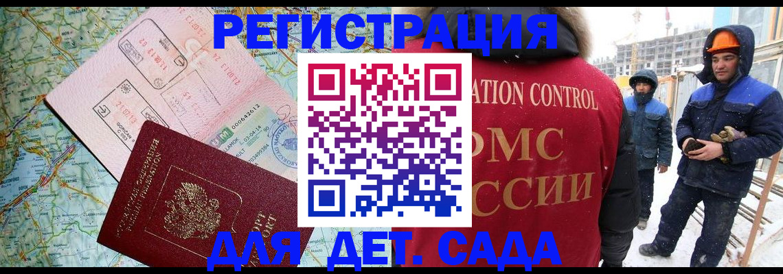 прописка для работы в Северодвинске