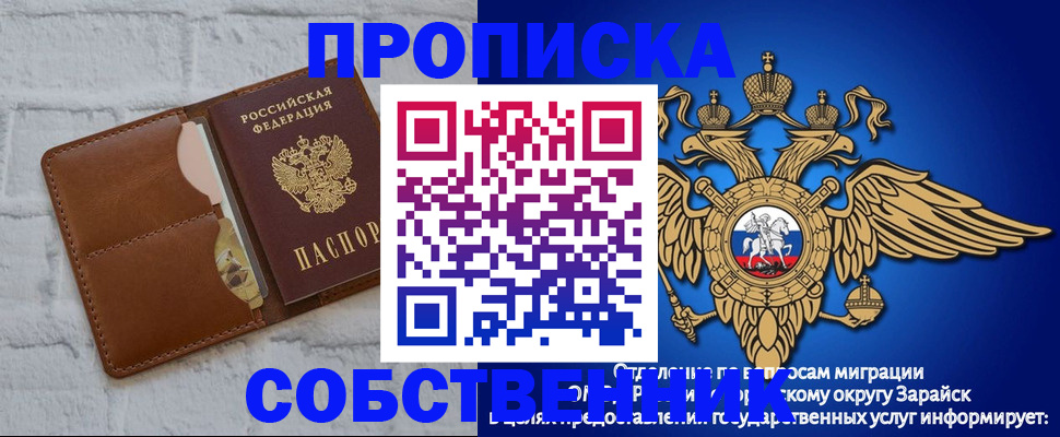 временная регистрация адрес в Северодвинске