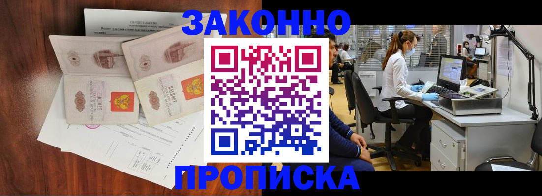 где прописаться в Северодвинске