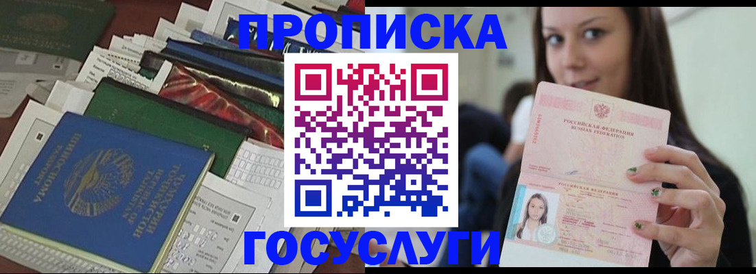 регистрация для школы в Северодвинске