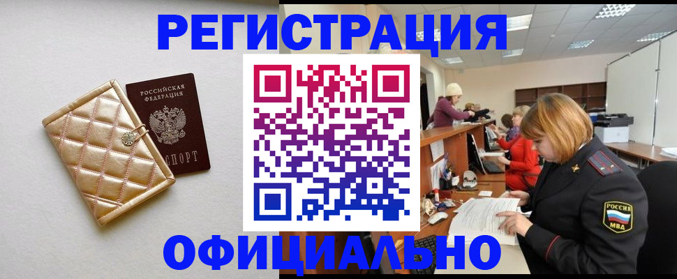 прописка поиск в Северодвинске