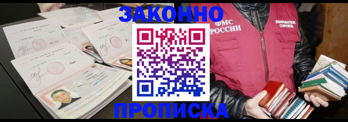 прописка для школы в Северодвинске